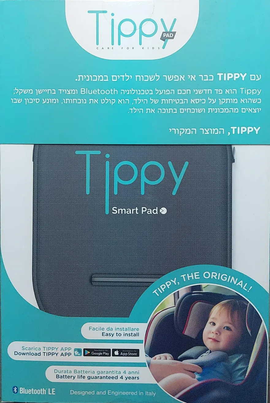 כרית TIPPYPAD לתזכורת נגד שיכחת ילדים ברכב