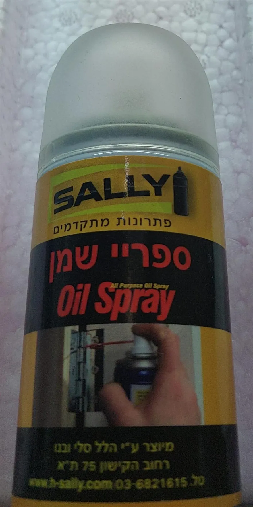 ספריי שמן