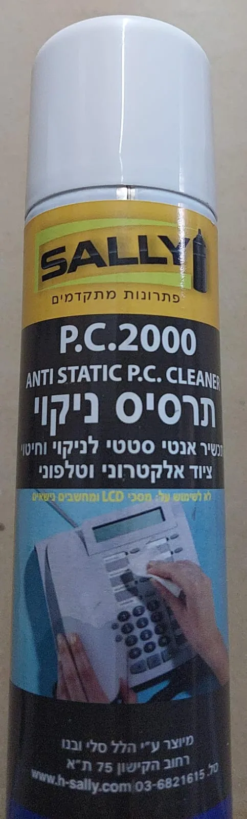 ספריי ניקוי אנטי סטטי 2000 צהוב